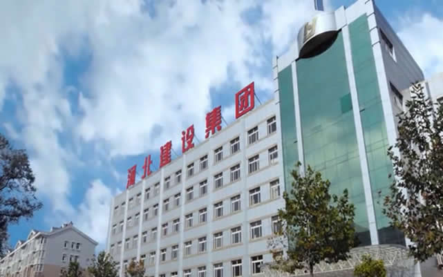 金乡河北建设集团